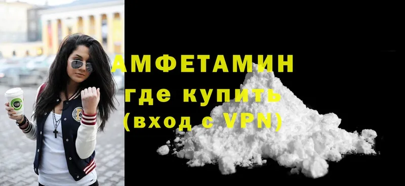 где найти наркотики  Артёмовск  Amphetamine Розовый 