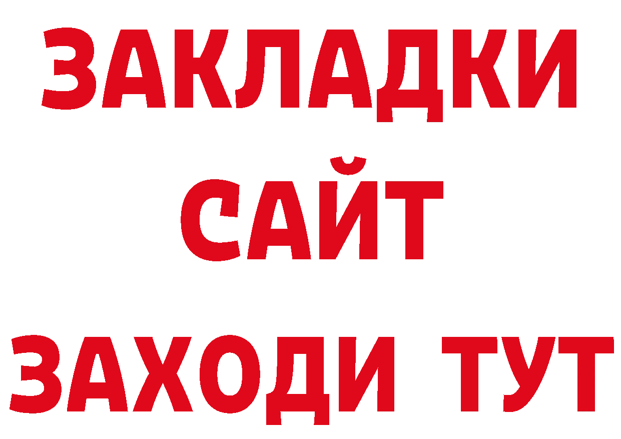 Бутират BDO 33% tor даркнет кракен Артёмовск