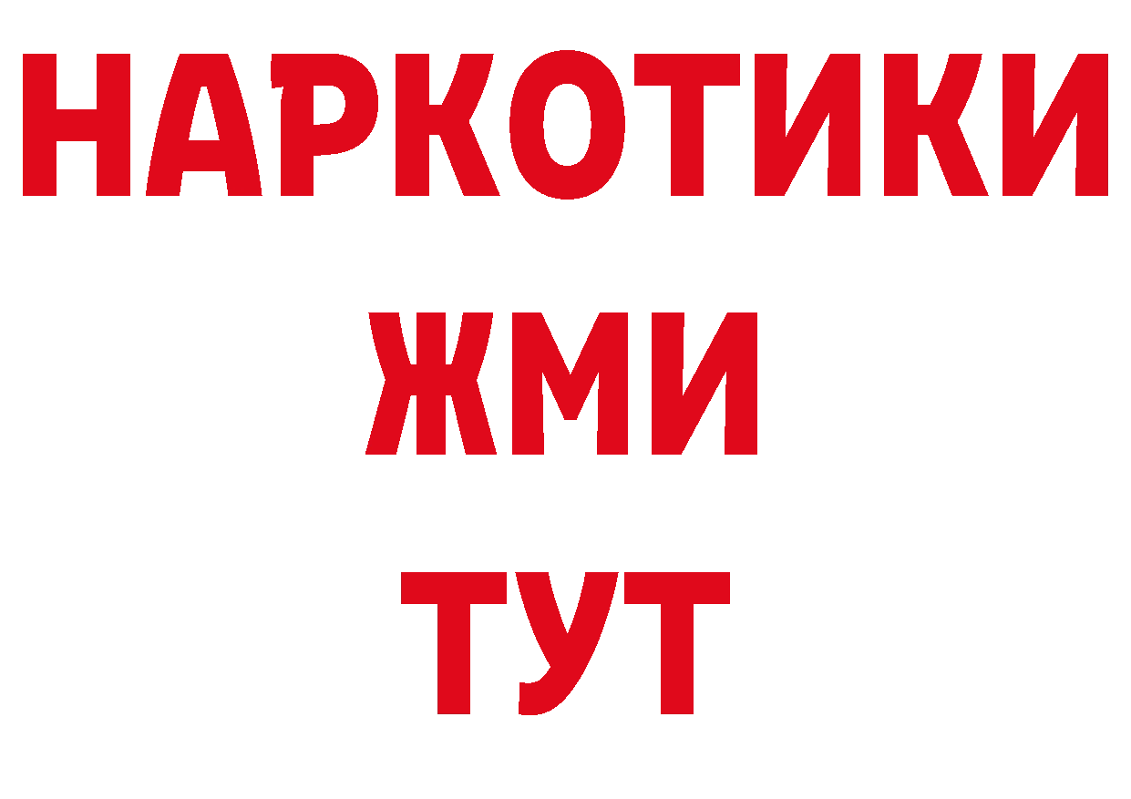 ГАШ 40% ТГК зеркало площадка гидра Артёмовск